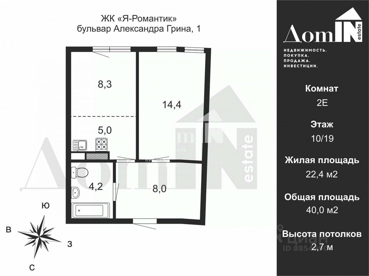 Продажа 2-комн квартиры на вторичном рынке бульвар Александра Грина, 1