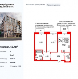 Продажа 2-комн квартиры в новостройке Косая линия, 16к31Б