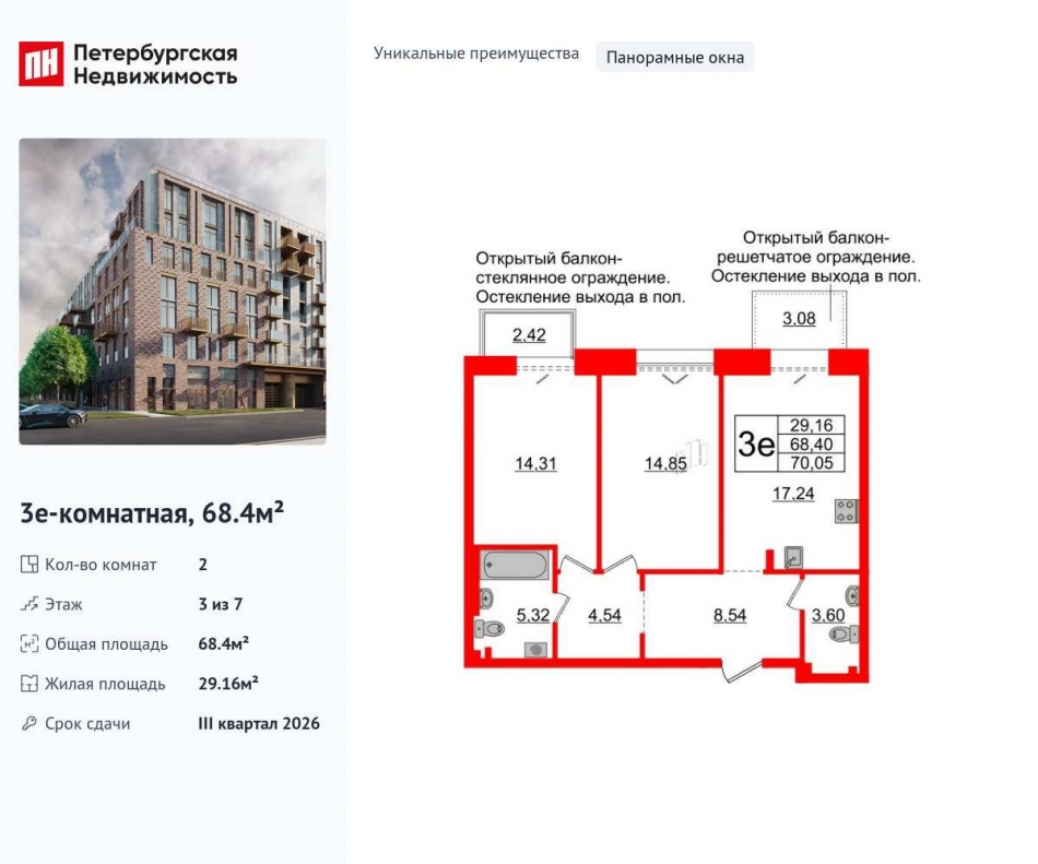 Продажа 2-комн квартиры в новостройке Косая линия, 16к31Б