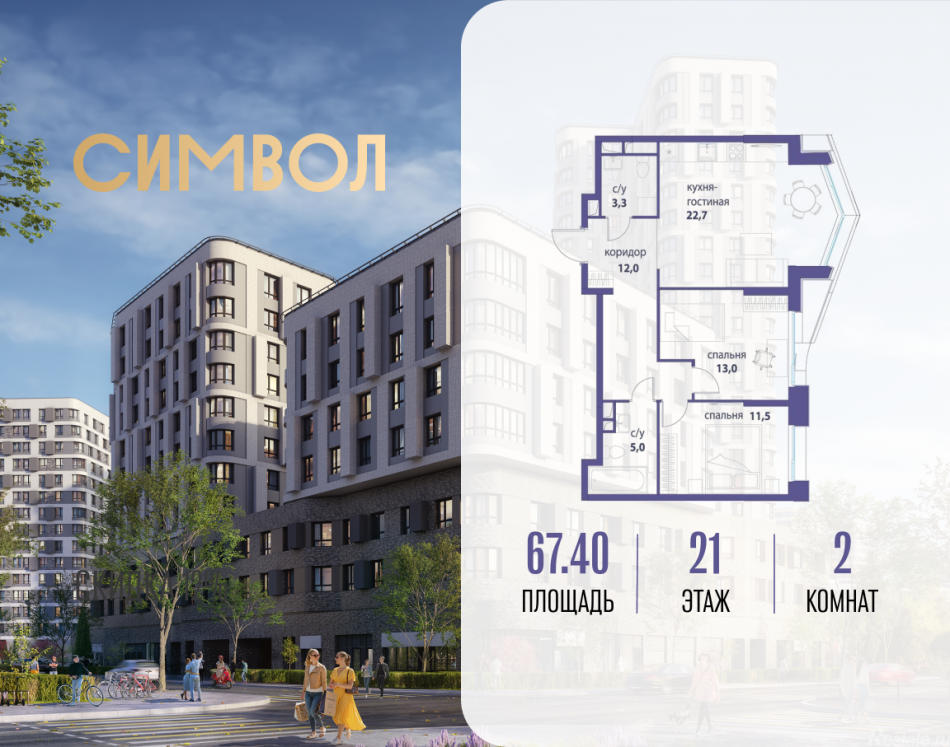 Продажа 2-комн квартиры в новостройке ул Золоторожский Вал, вл. 11, корп. 32