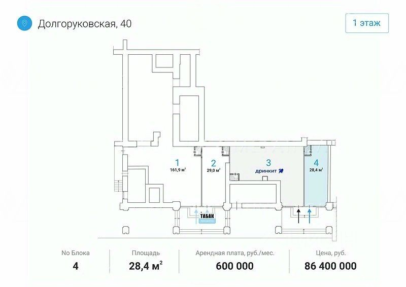 Аренда торгового помещения Долгоруковская улица,  д. 40