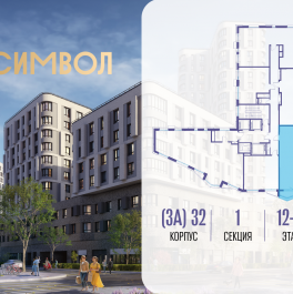 Продажа 3-комн квартиры в новостройке ул Золоторожский Вал, вл. 11, корп. 32