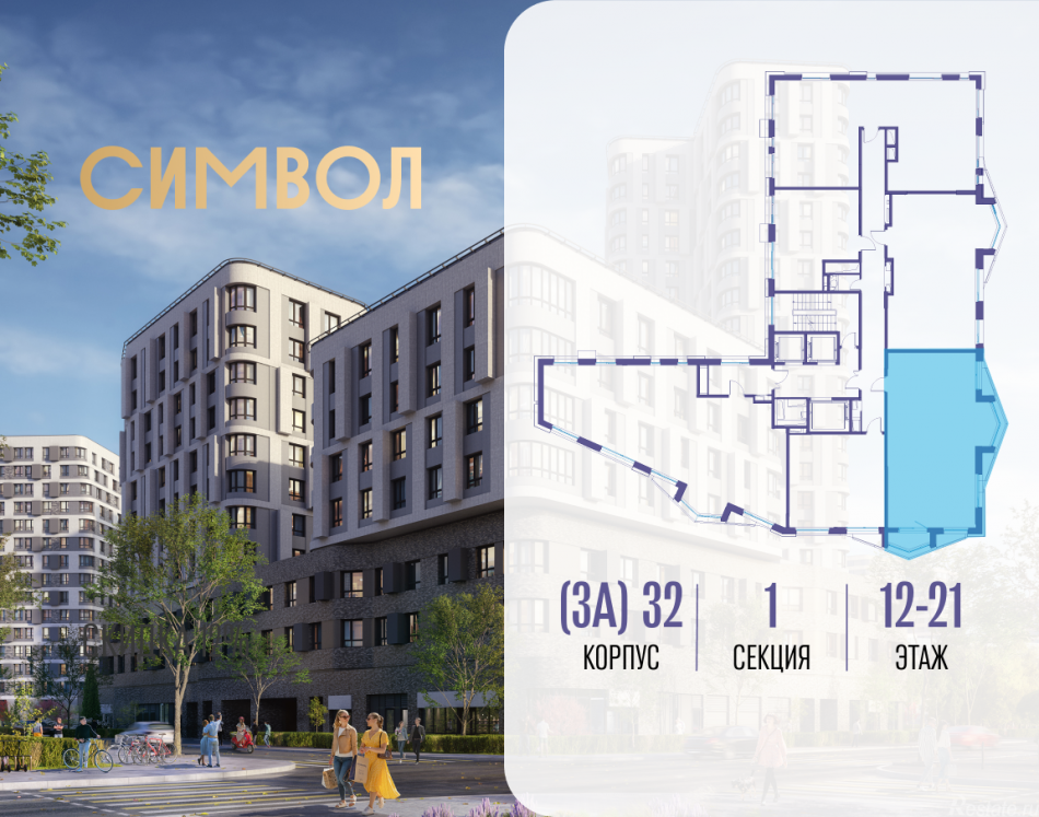 Продажа 3-комн квартиры в новостройке ул Золоторожский Вал, вл. 11, корп. 32