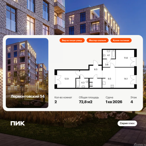 2-комн квартира Лермонтовский пр., 54, корп. 2.2