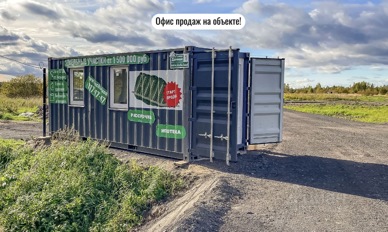 Продажа земли пос. Щеглово, улица Дачная