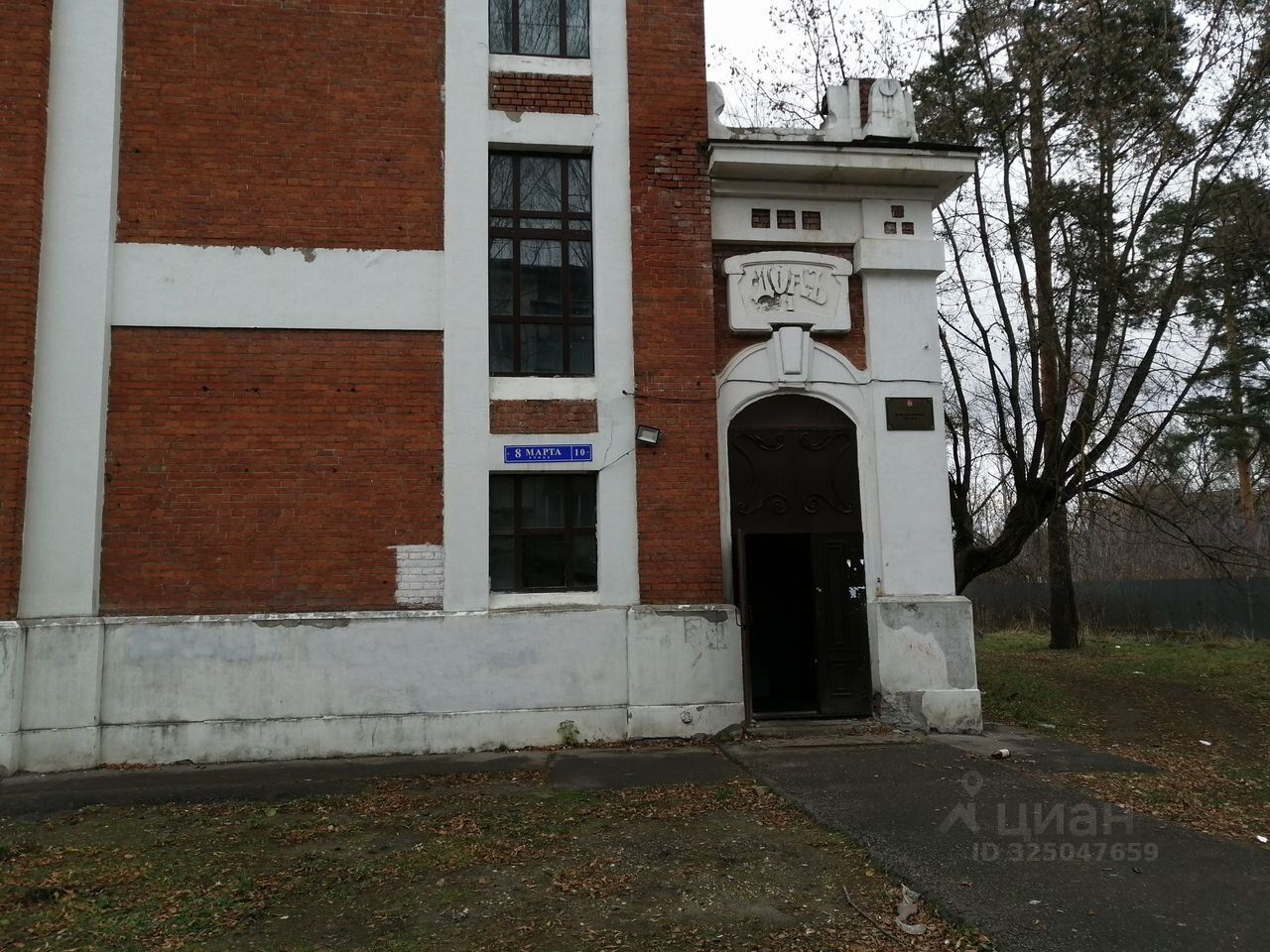 Продажа комнаты Ногинск, улица 8 Марта, 10