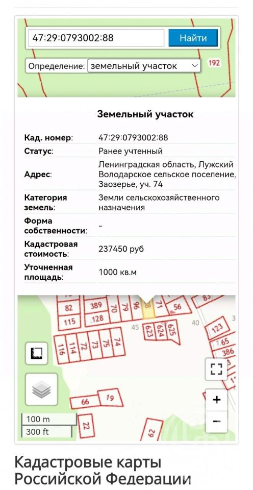 Продажа земли д. Заозерье, 74