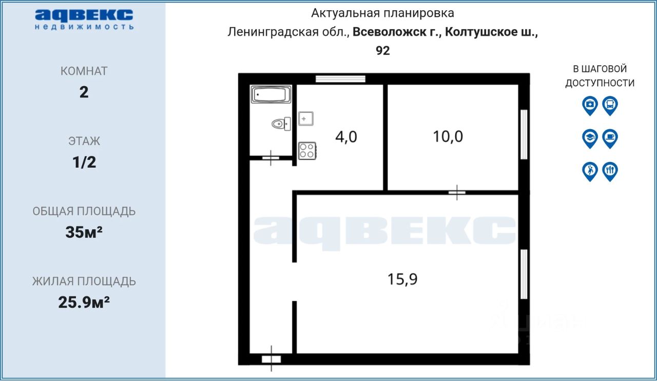 Продажа 2-комн квартиры на вторичном рынке Всеволожск, Колтушское шоссе, 92