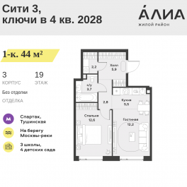 Продажа 1-комн квартиры в новостройке СЗАО, Лётная улица, 95Б