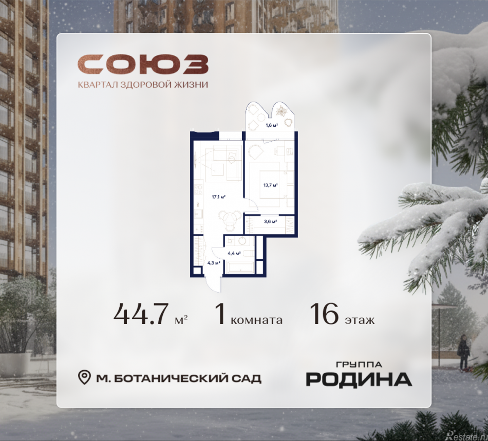 Продажа 1-комн квартиры в новостройке Сельскохозяйственная ул., 26, стр. 11