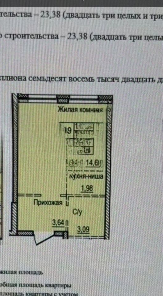 Продажа студии Балашиха, улица Яганова, 1