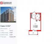 Продать Квартиры в новостройке проспект Большой Смоленский   