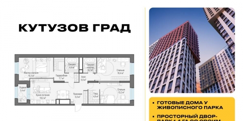 3-комн квартира Петра Алексеева улица,  д. 12