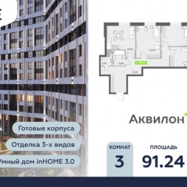 Продажа 3-комн квартиры на вторичном рынке б-р Головнина,  д. 6,  к. 1 стр 1