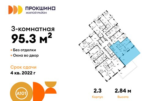 Продажа 3-комн квартиры на вторичном рынке Прокшинский проспект,  д. 12