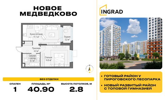 Продажа 1-комн квартиры на вторичном рынке Мытищи, пр-кт Астрахова,  д. 14Б