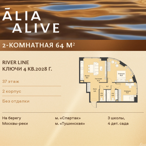 2-комн квартира СЗАО, Лётная улица, 95Б