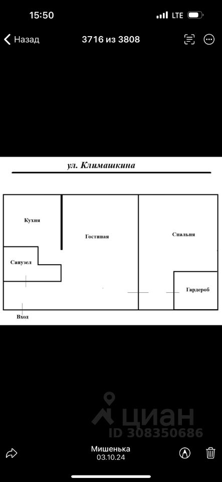 Продажа 2-комн квартиры на вторичном рынке улица Климашкина, 20