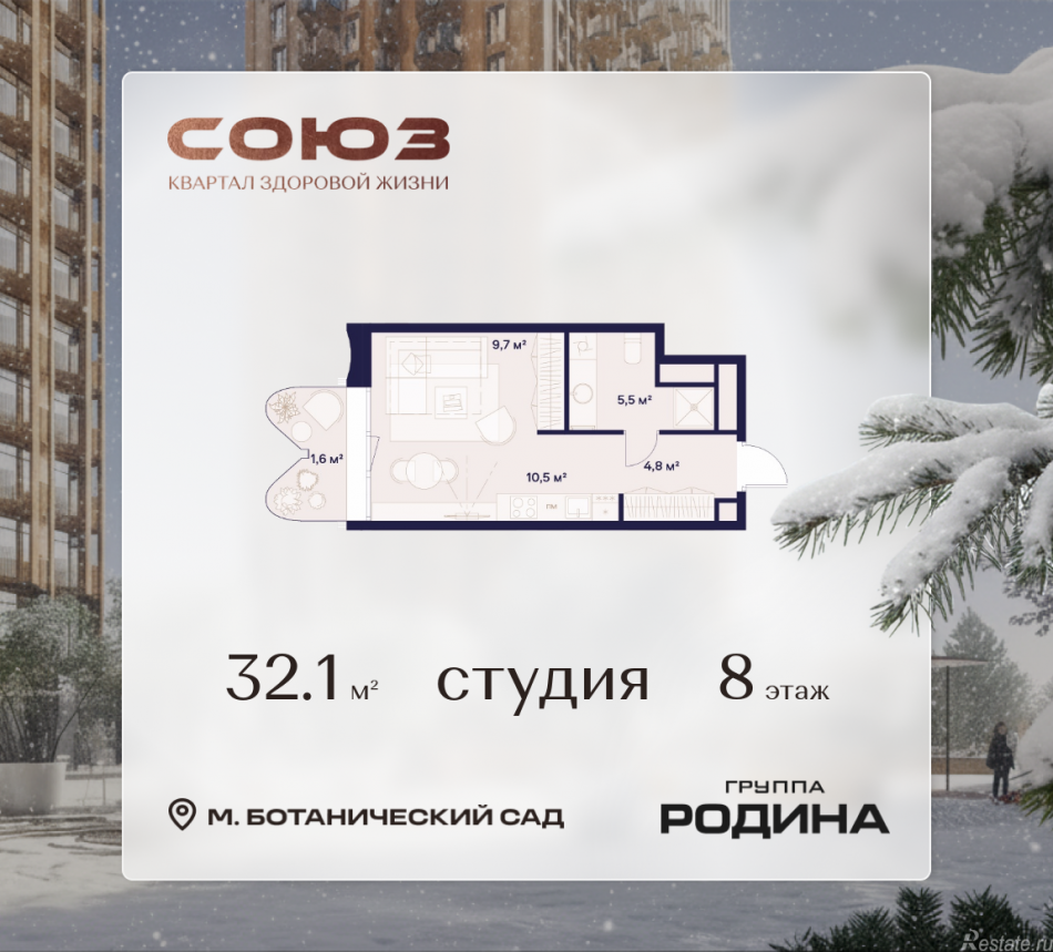 Продажа студии Сельскохозяйственная ул., 26, стр. 11