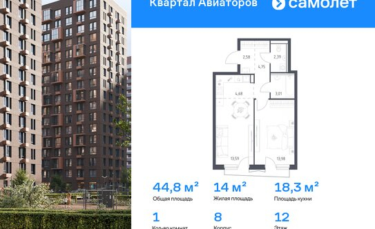 Продажа 1-комн квартиры на вторичном рынке Балашиха г, Авиаторов мкр, Колдунова ул,  д. 1