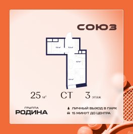 Продажа студии Сельскохозяйственная ул., 26, стр. 11
