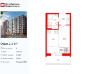 Продать Квартиры в новостройке ул. Кубинская   
