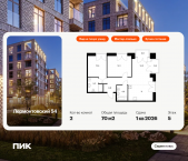 Продать Квартиры в новостройке Лермонтовский пр., 54, корп. 2.2   
