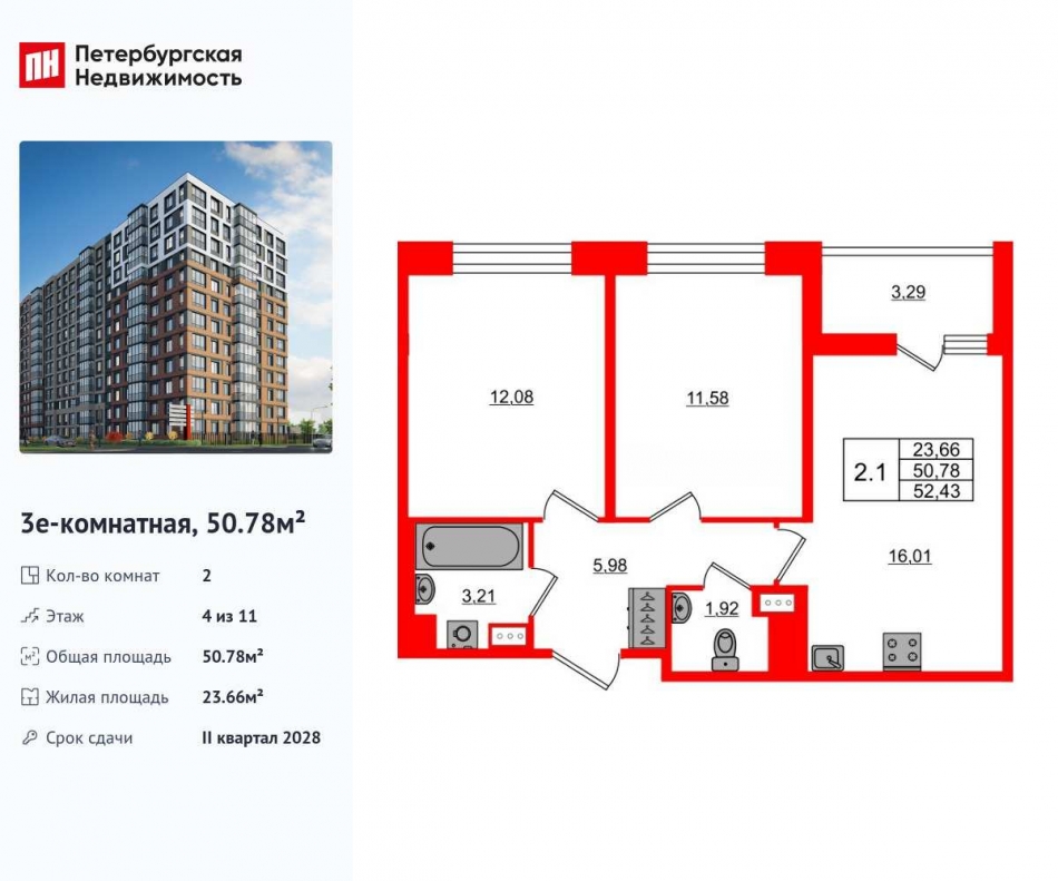 Продажа 2-комн квартиры в новостройке проспект Большой Смоленский