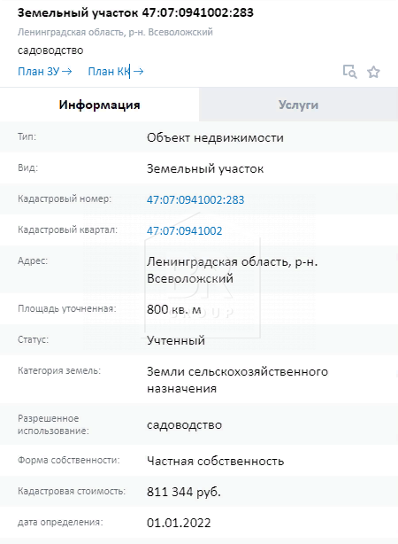 Продажа земли Лепсари, Лепсари тер. СНТ.
