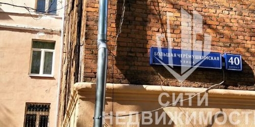 Студия Большая Черемушкинская улица, 40К2