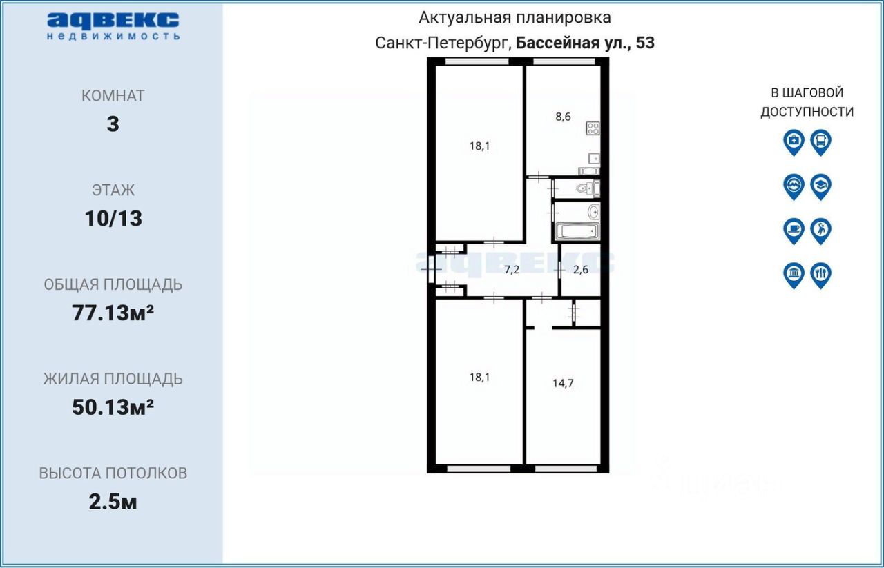 Продажа 3-комн квартиры на вторичном рынке Бассейная ул,  д. 53