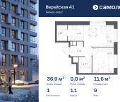 Продать Квартиры в новостройке ЖК Верейская 41, 1.1   