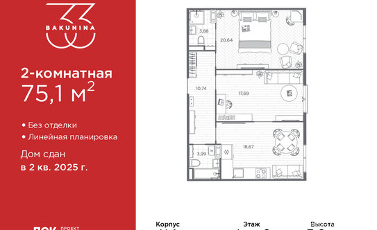 Продажа 2-комн квартиры на вторичном рынке проспект Бакунина,  д. 33 с1