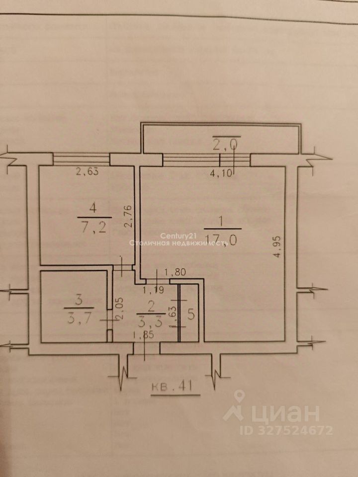 Продажа 1-комн квартиры на вторичном рынке Тучково пгт, улица Лебеденко, 19