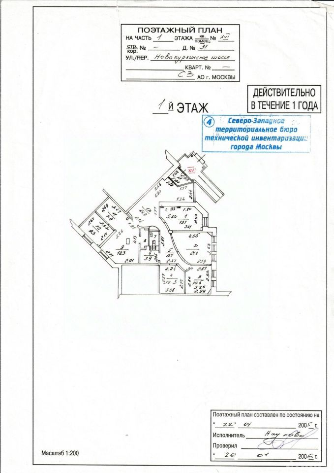 Продажа ПСН Новокуркинское шоссе,  д. 31