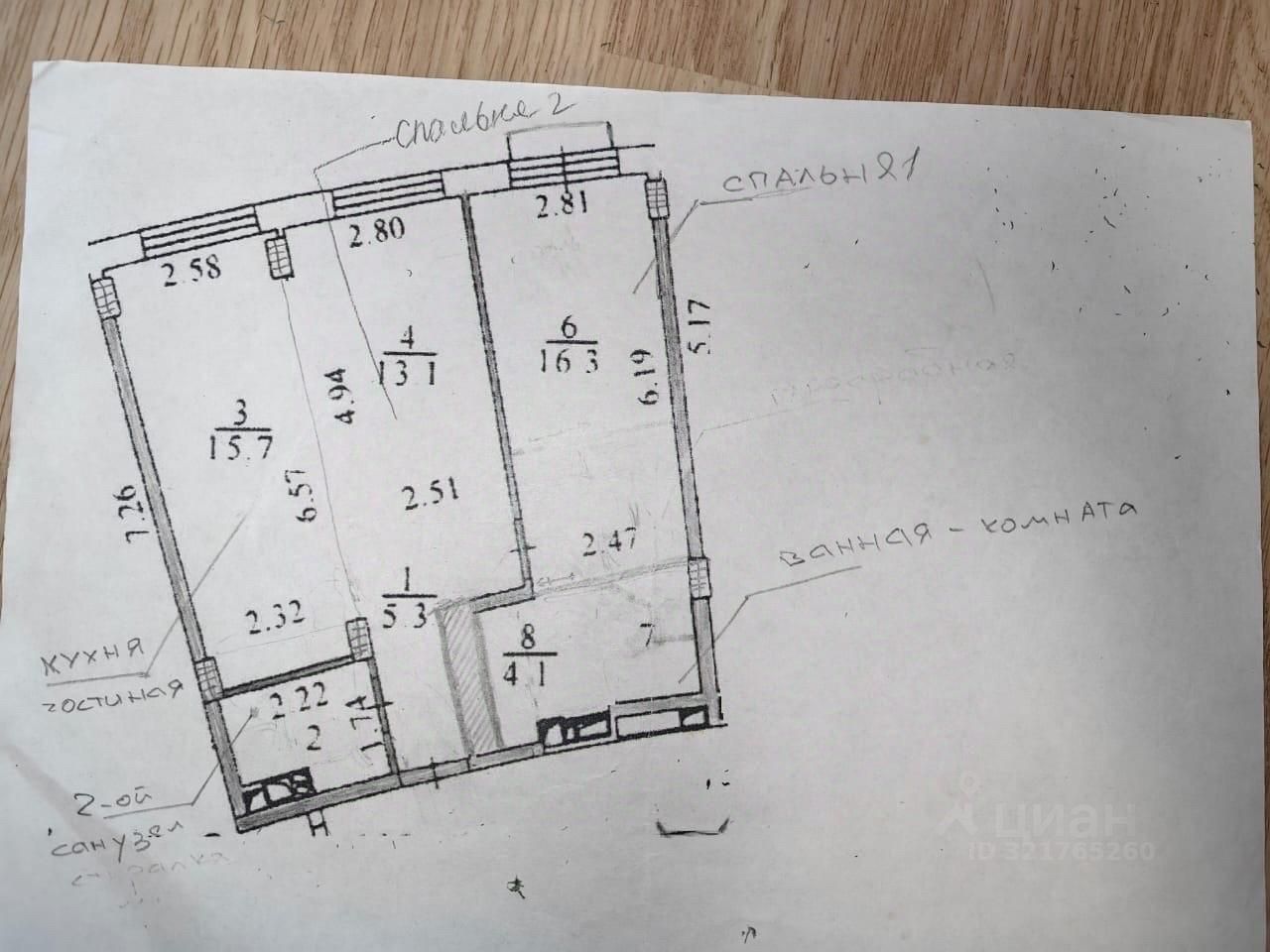 Продажа 2-комн квартиры на вторичном рынке Мытищи, Летная улица, 21