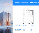 Продать Квартиры в новостройке Советский проспект, 10   