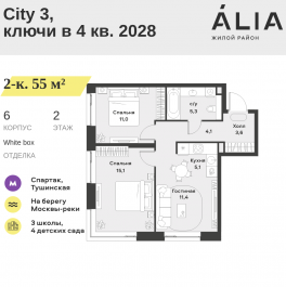 Продажа 2-комн квартиры в новостройке СЗАО, Лётная улица, 95Б