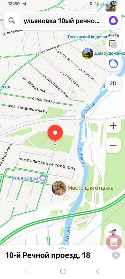 Продажа земли Ульяновка пгт, проезд 10-й Речной, 18