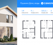 Продать Дачи, коттеджи, загородные дома Пушкинский р-н, коттеджный поселок Пушкино Дом у Воды, 1.1   