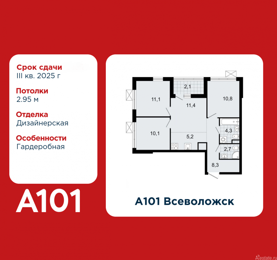 Продажа 3-комн квартиры в новостройке Всеволожск г