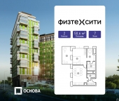 Продать Квартиры в новостройке Новодачная улица, 67/68   