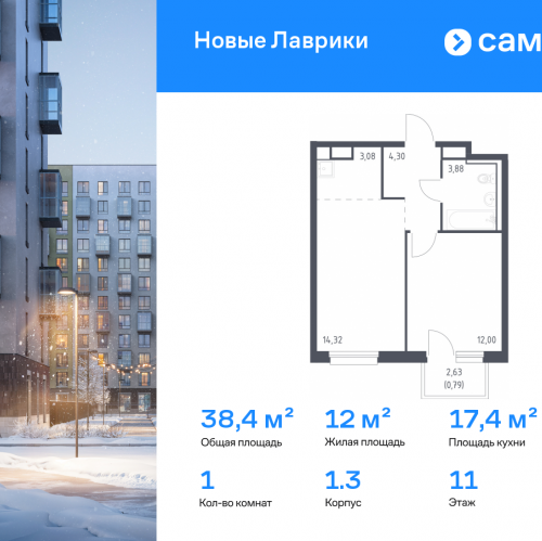 1-комн квартира Мурино г, жилой комплекс Новые Лаврики, 1.3