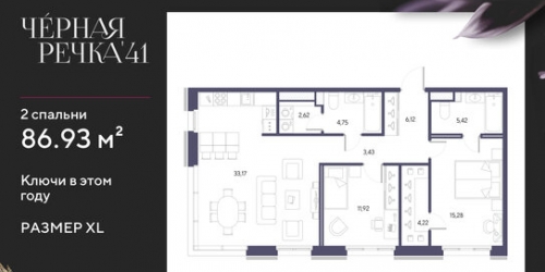 2-комн квартира наб Чёрной речки,  д. 31