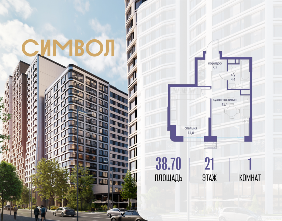 Продажа 1-комн квартиры в новостройке ул. Золоторожский Вал, вл. 11, стр. 46