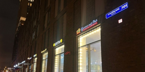 Торговое помещение Рублевское ш,  д. 101