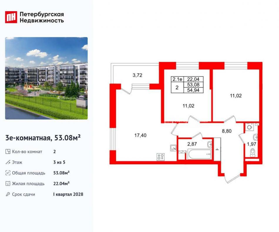 Продажа 2-комн квартиры в новостройке Пулковское шоссе
