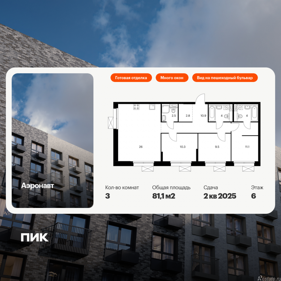 Продажа 3-комн квартиры в новостройке Лиговский пр-т,  242, корп. 4