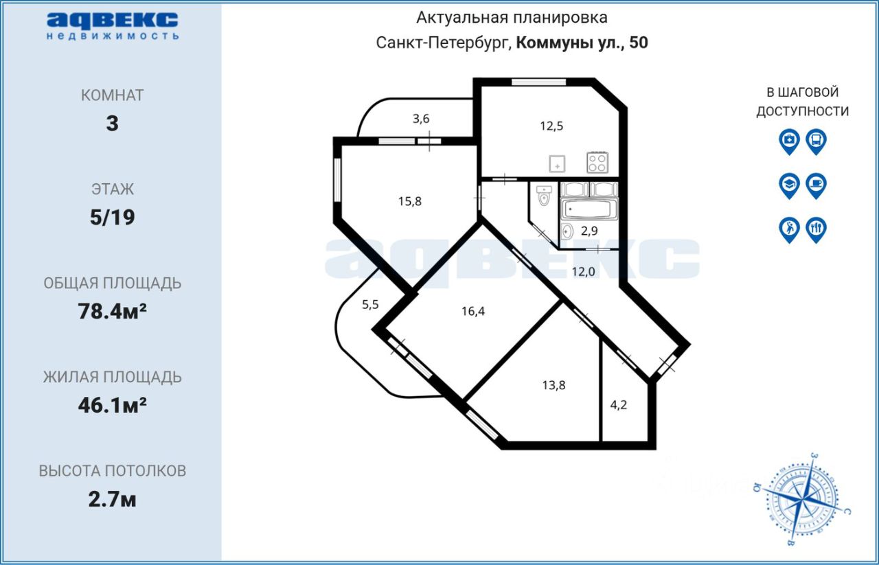 Продажа 3-комн квартиры на вторичном рынке улица Коммуны, 50