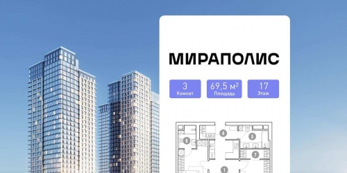 3-комн квартира Проспект мира, 222
